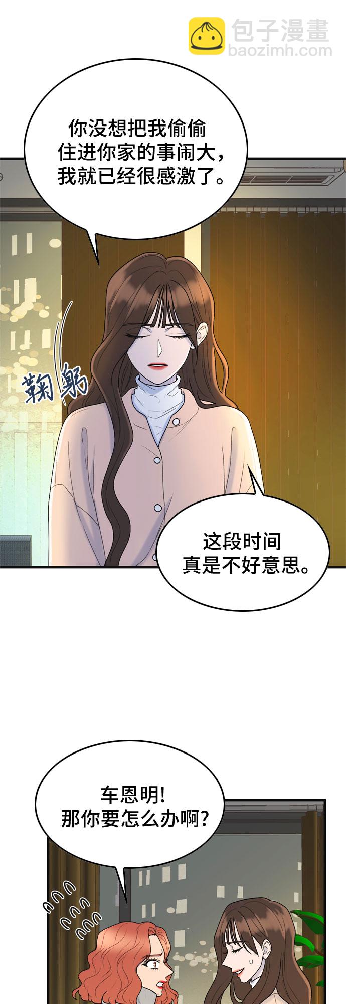 第3话38