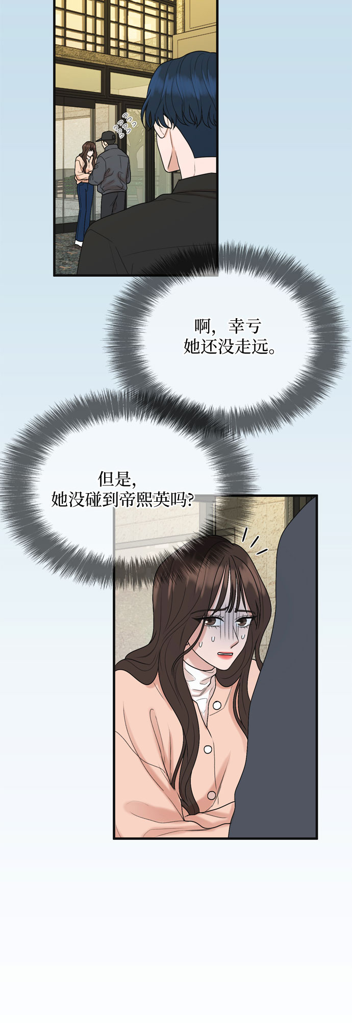 第3话61