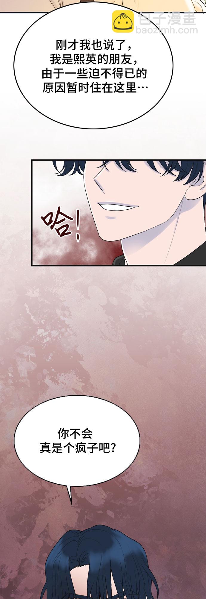 第3话7