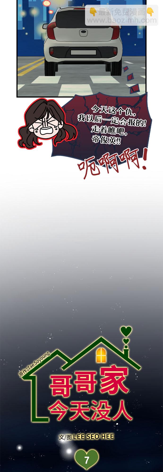 第7话14