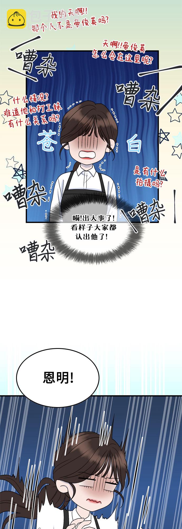 第7话9