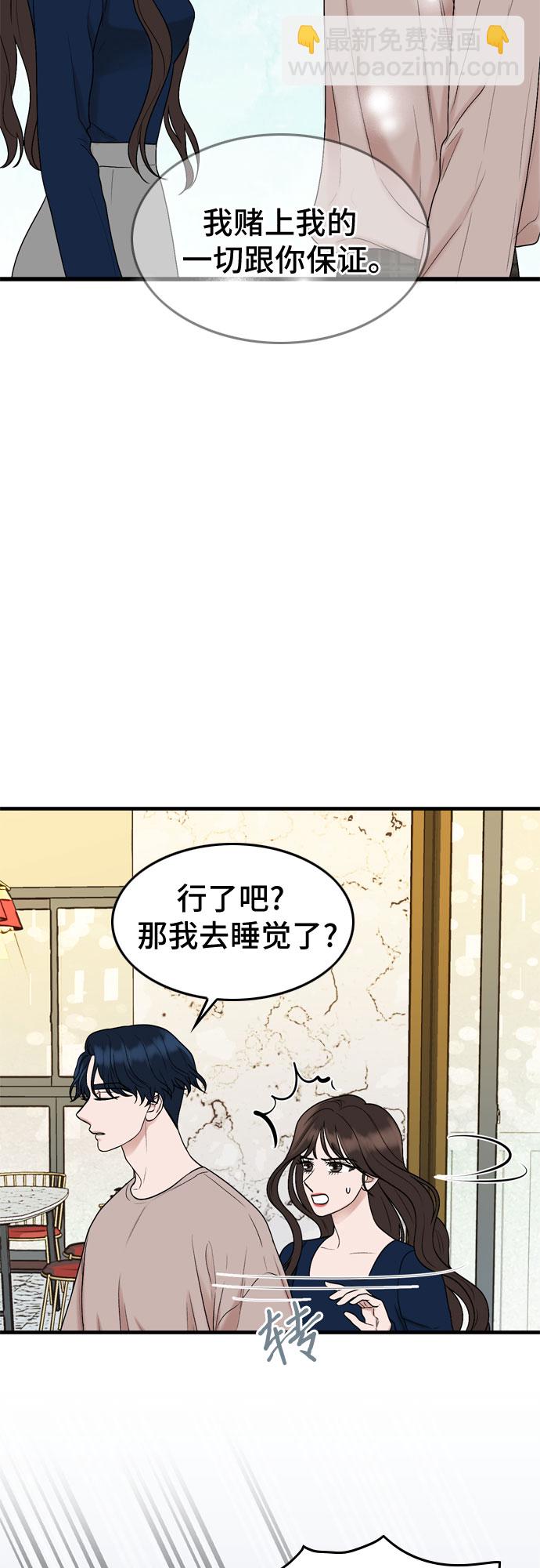 第8话54