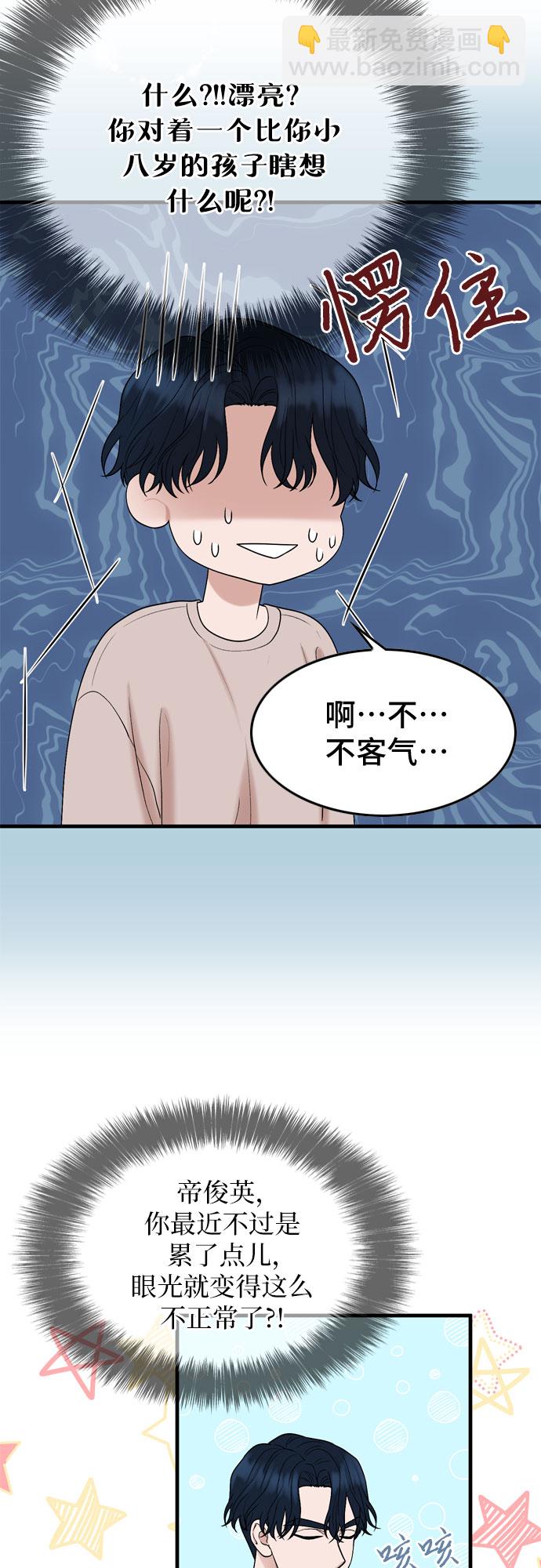 第9话45