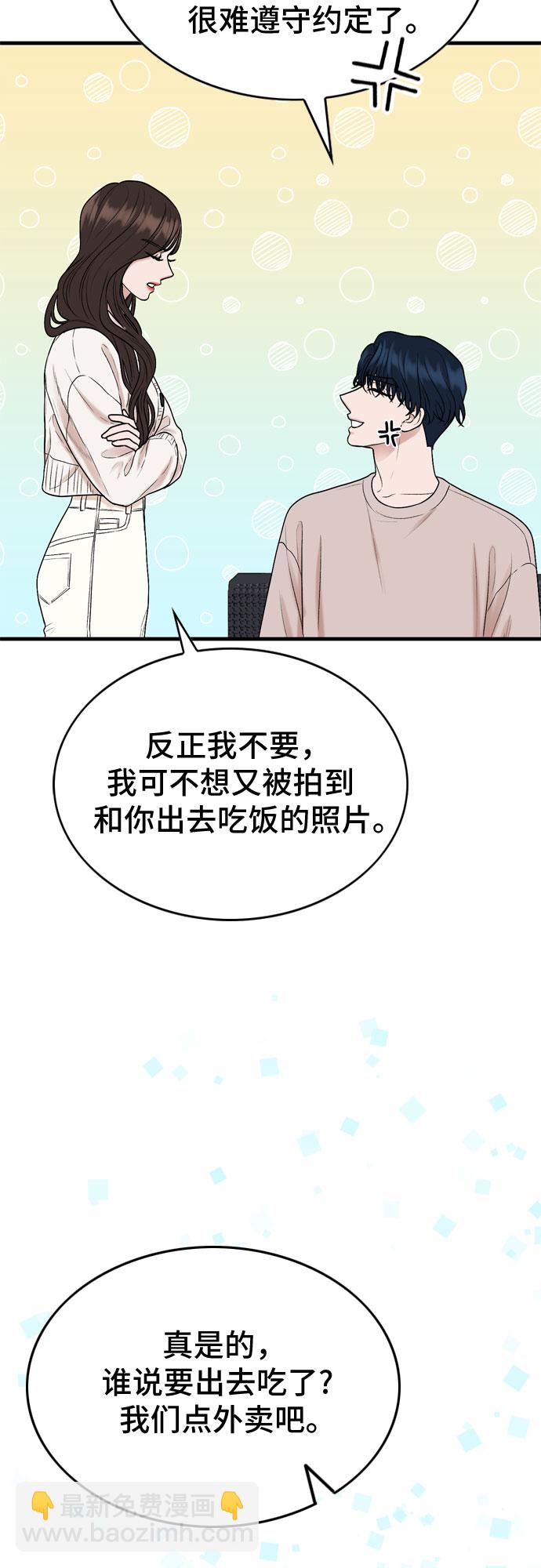 第9话52
