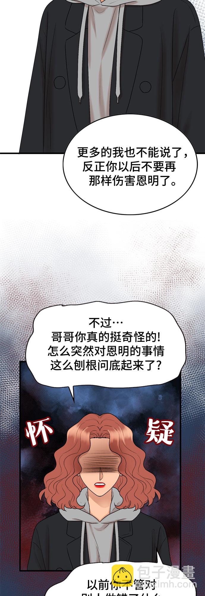 第10话29