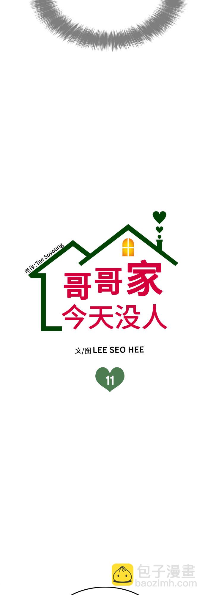 第11话4
