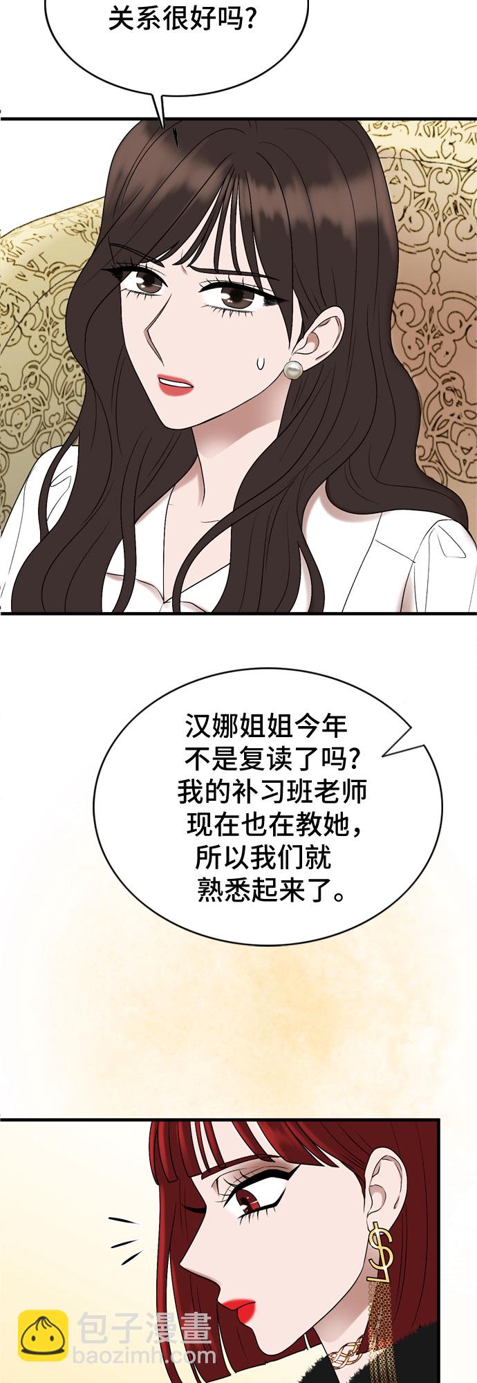 第11话8