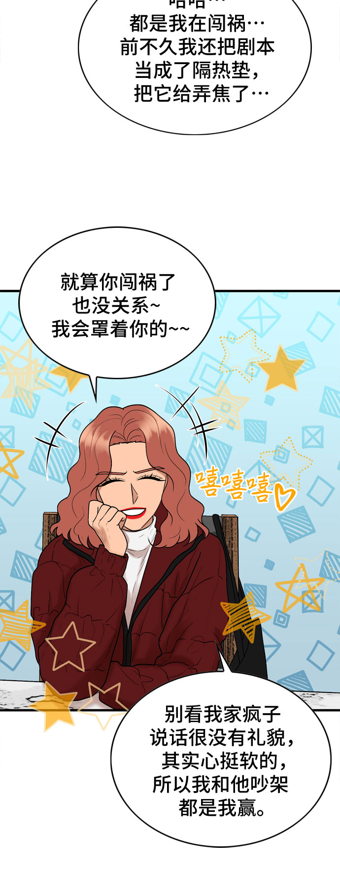 第13话54