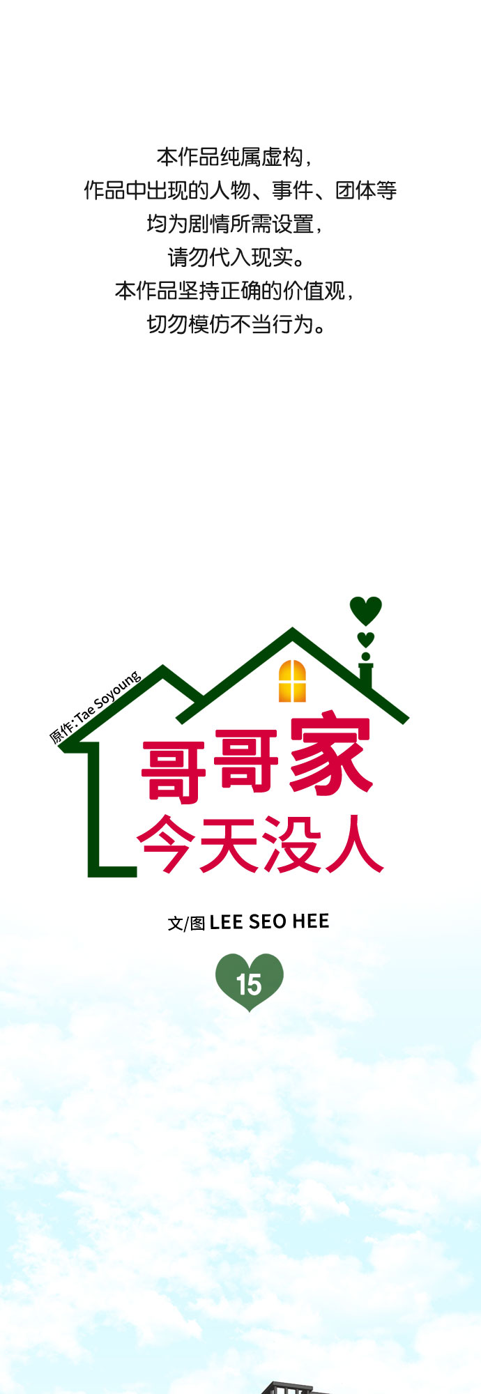 第15话0