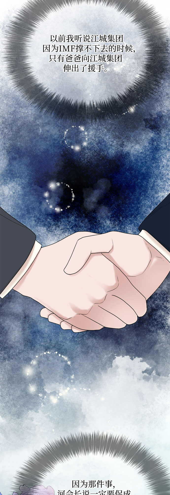 第15话54