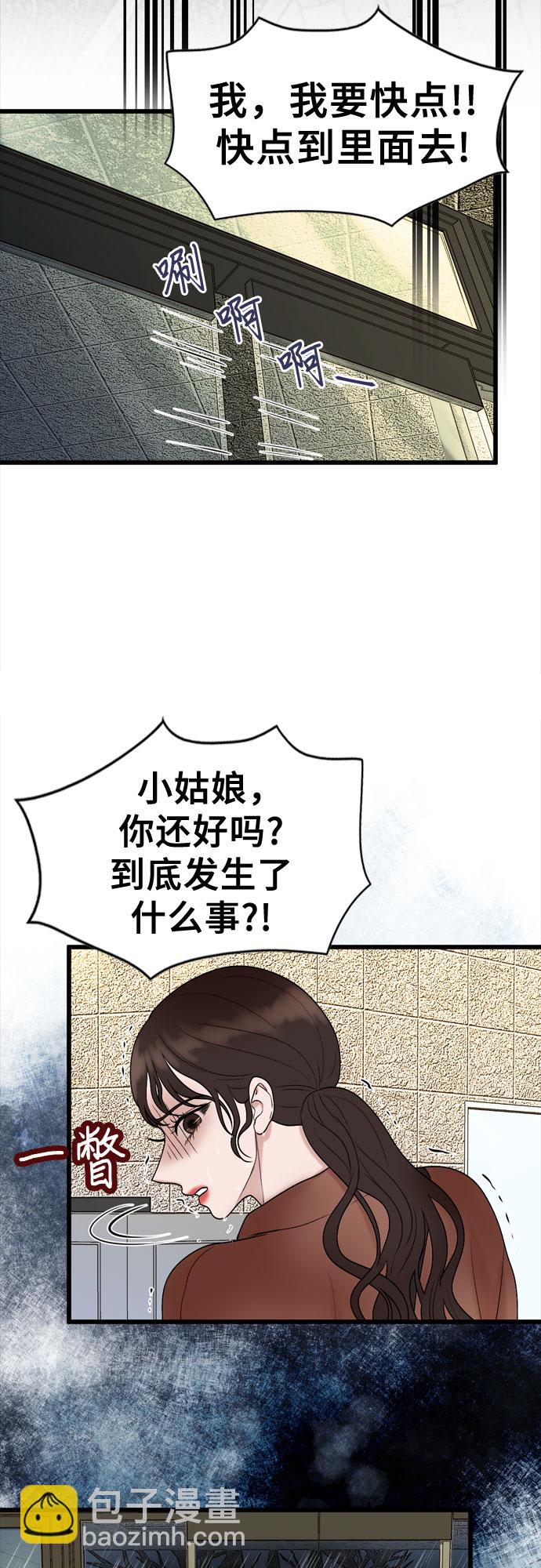 第19话53