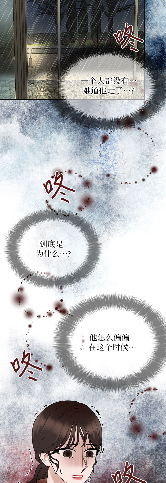 第19话54
