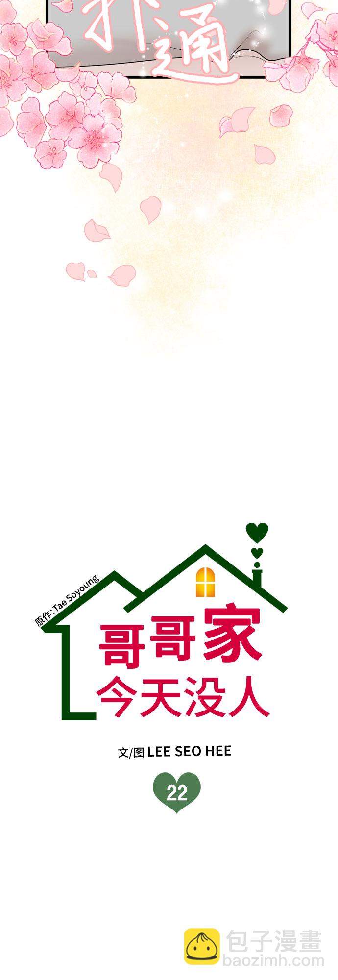 第22话6