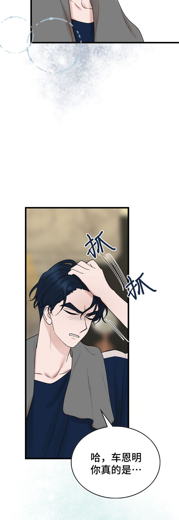 第25话38