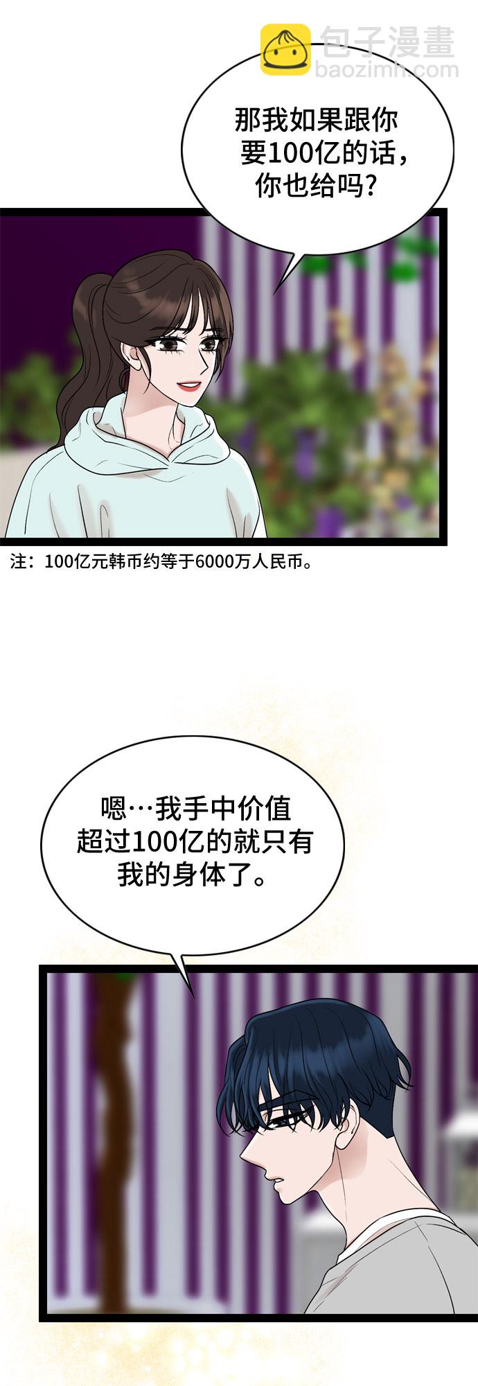 第27话36