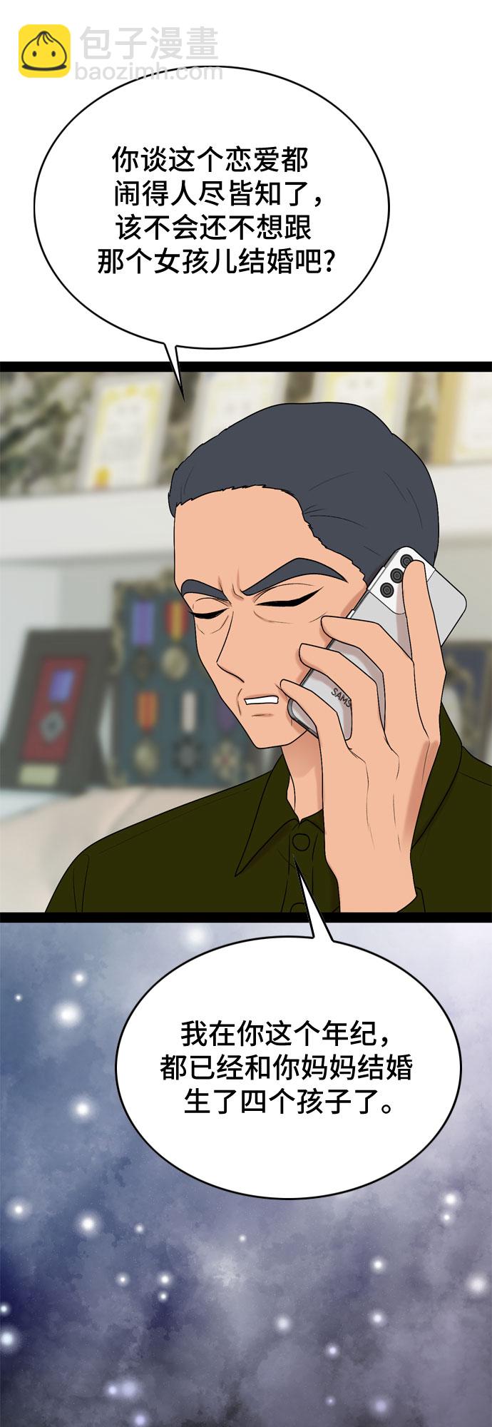 第28话10