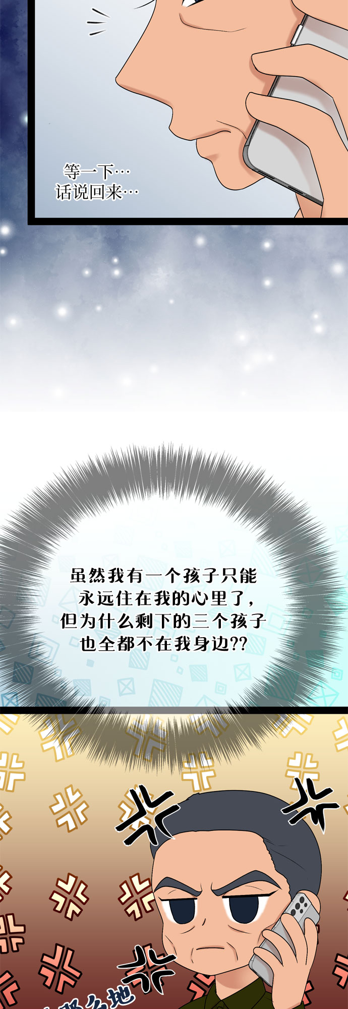 第28话12
