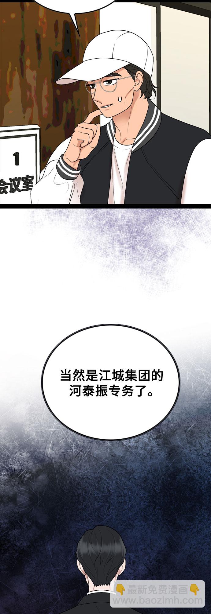 第28话38