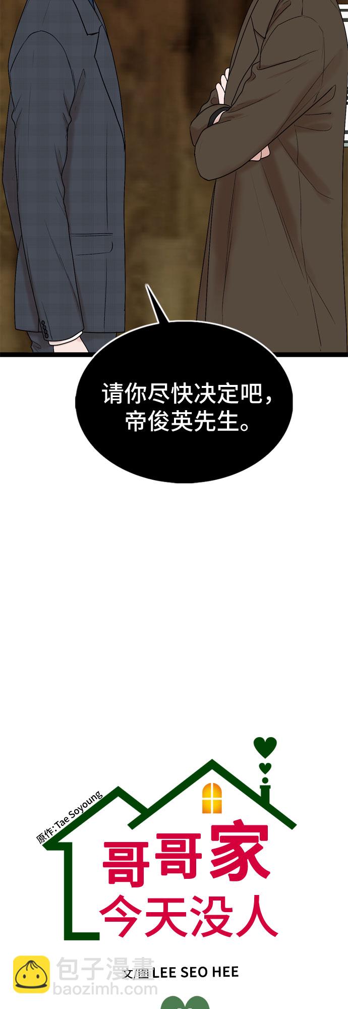 第29话2