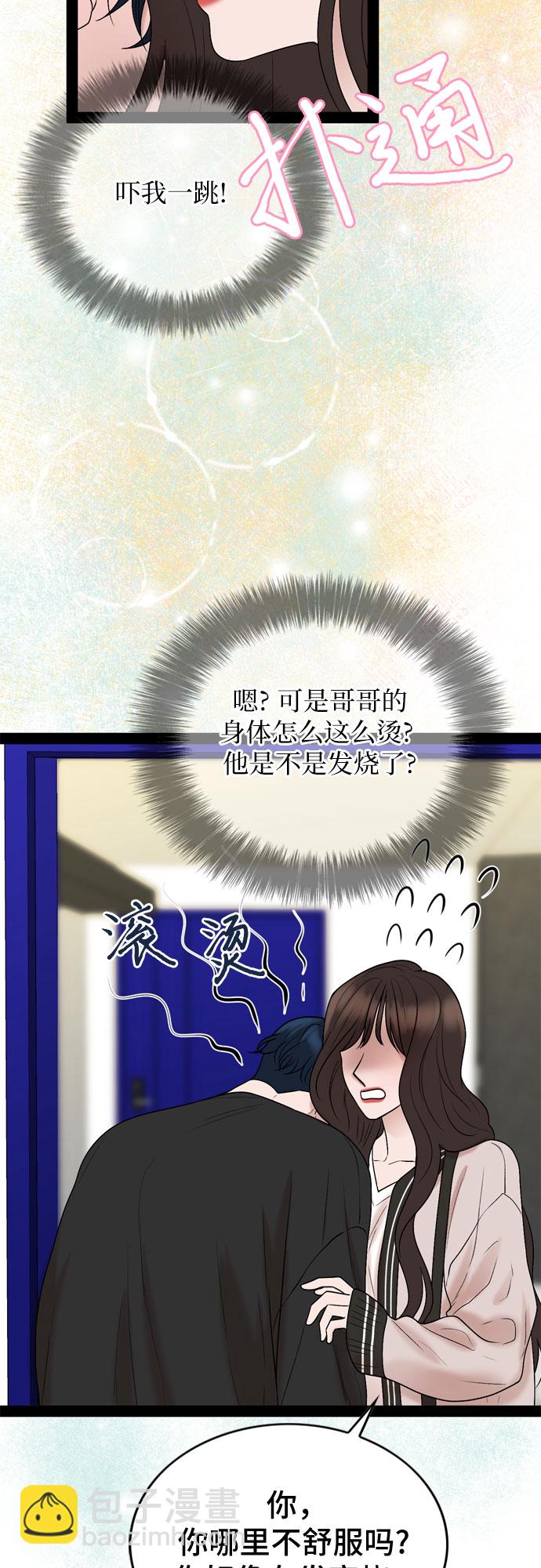 第30话50