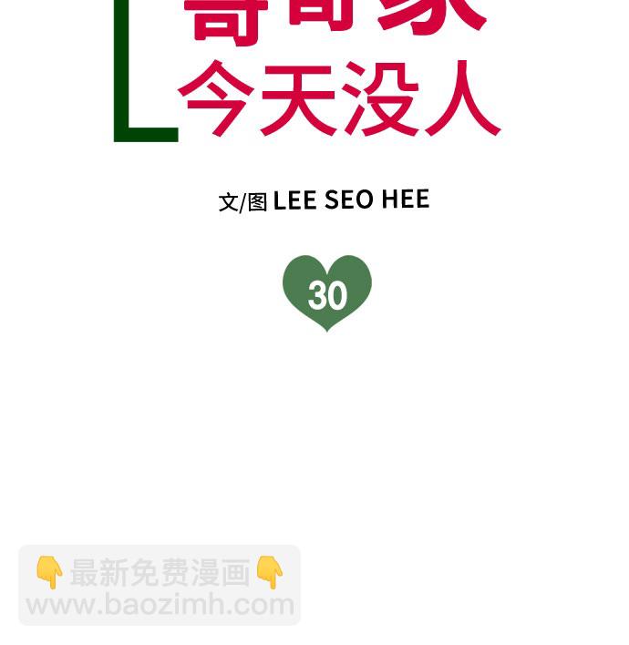 第30话8