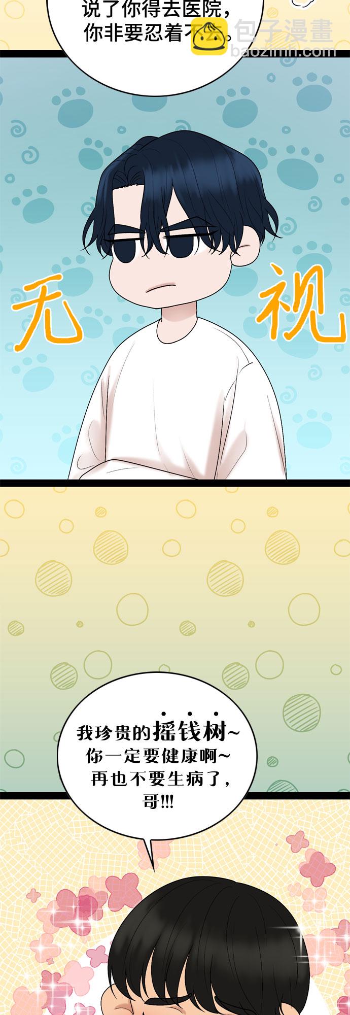 第31话14