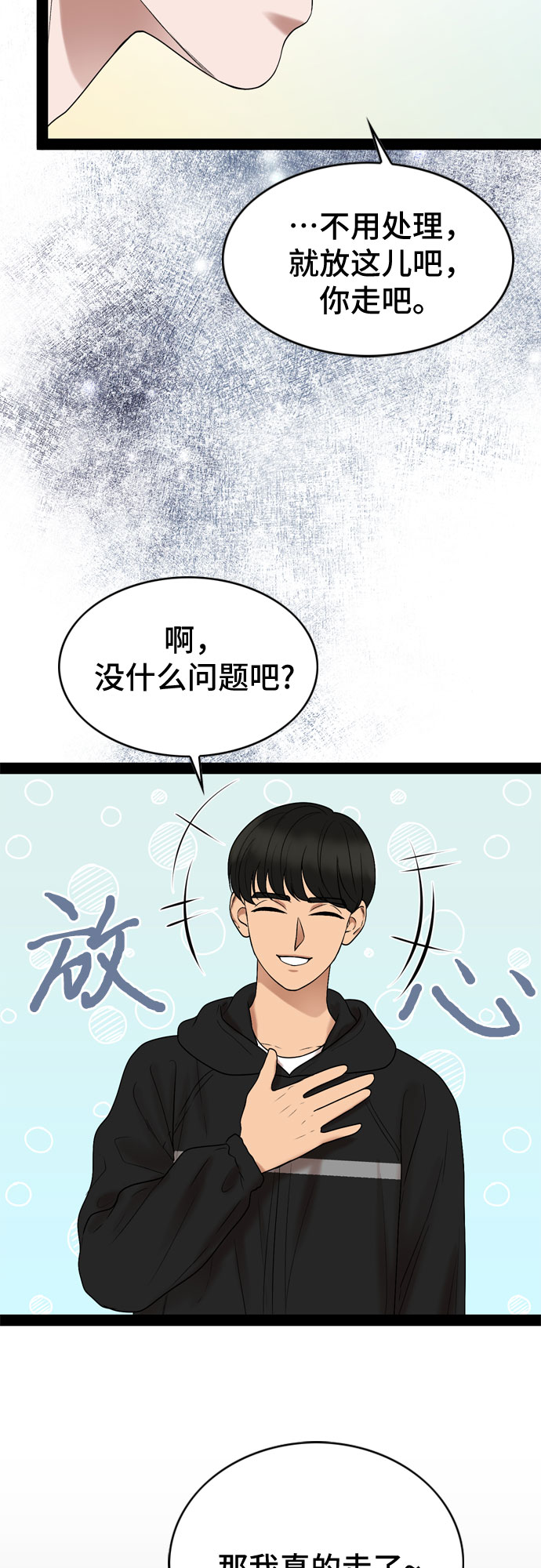 第31话28