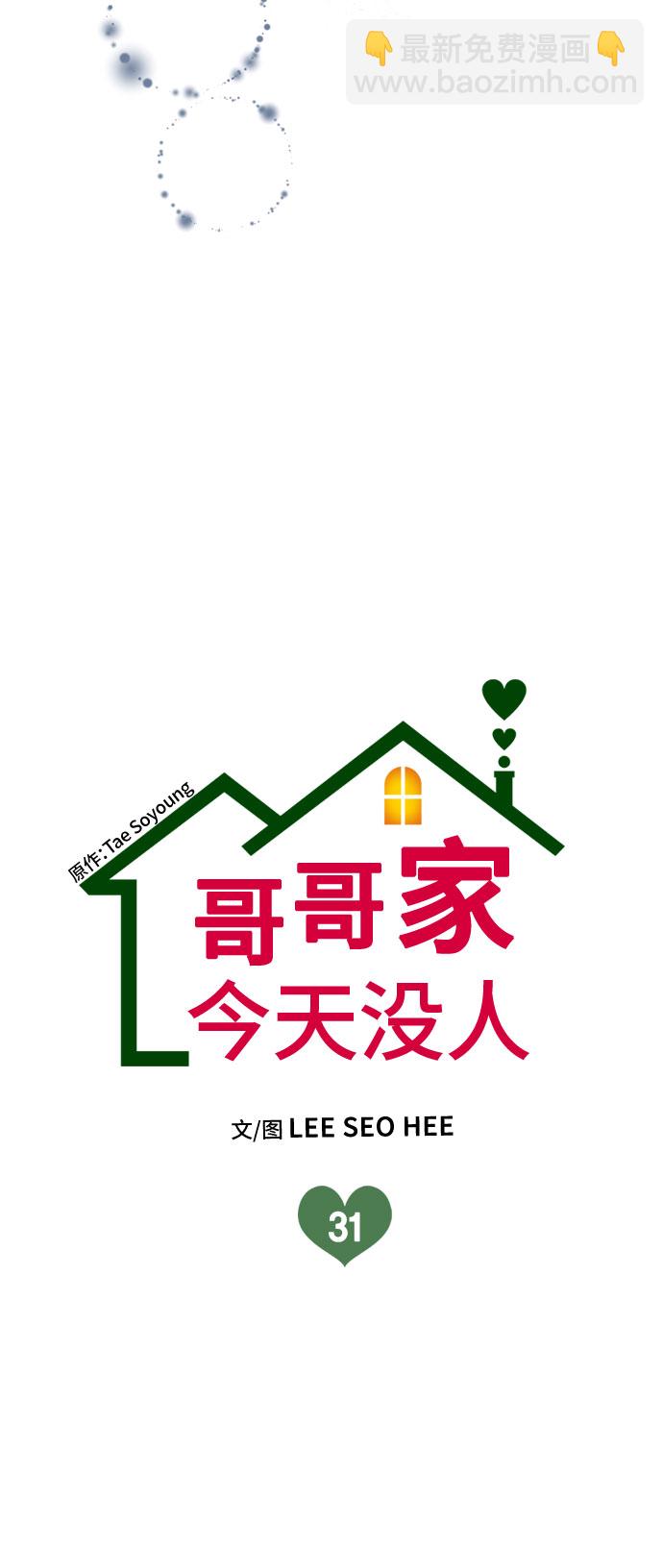 第31话9