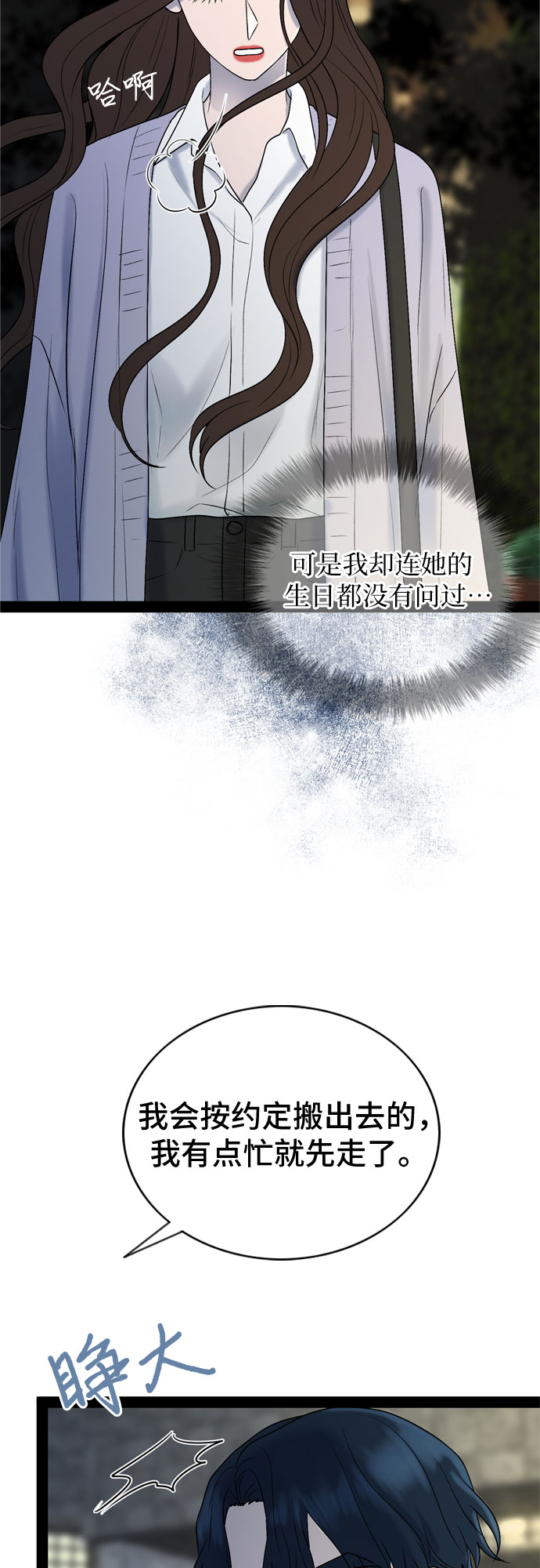 第34话3