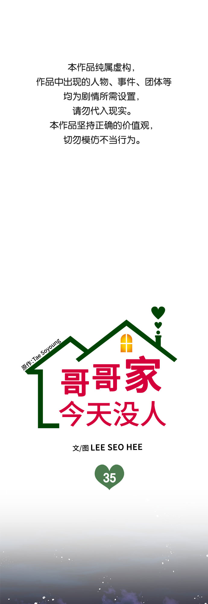 第35话0
