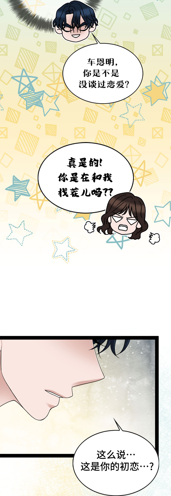 第35话38