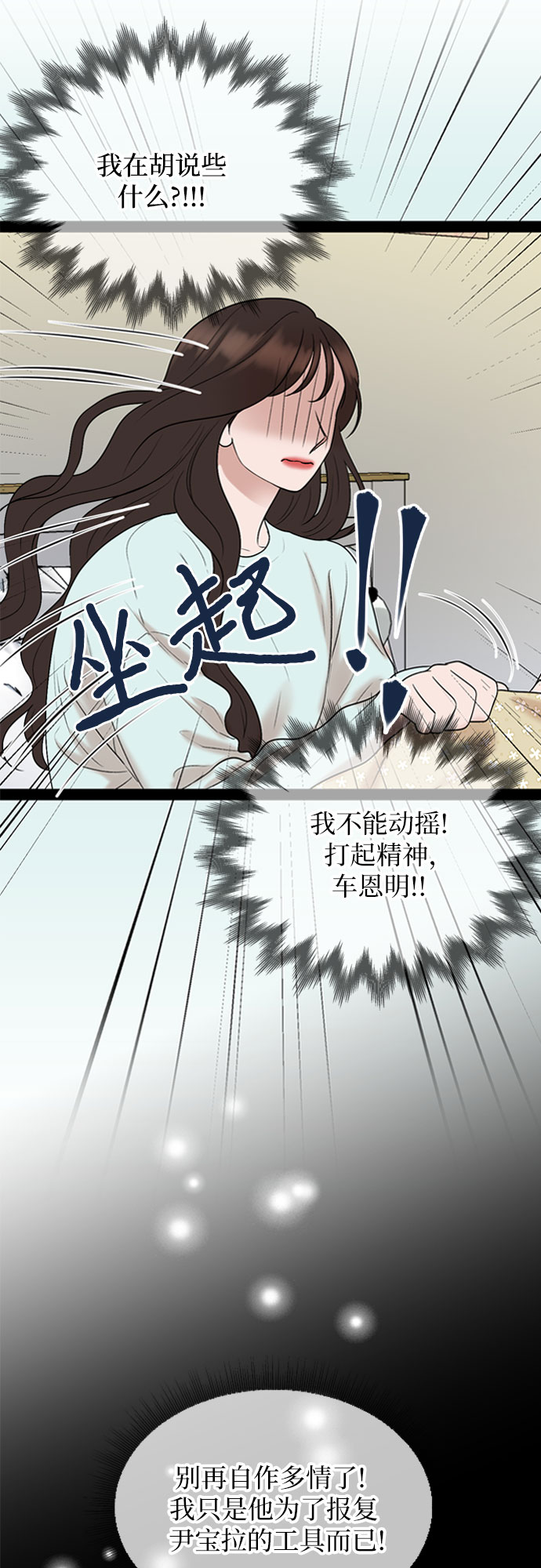第35话6