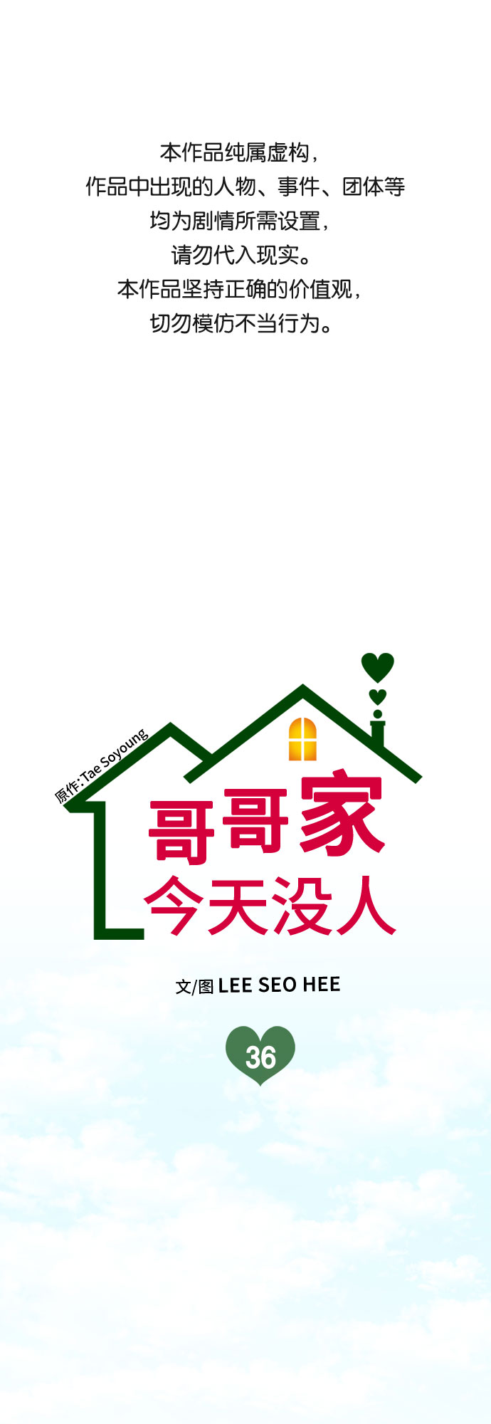 第36话0