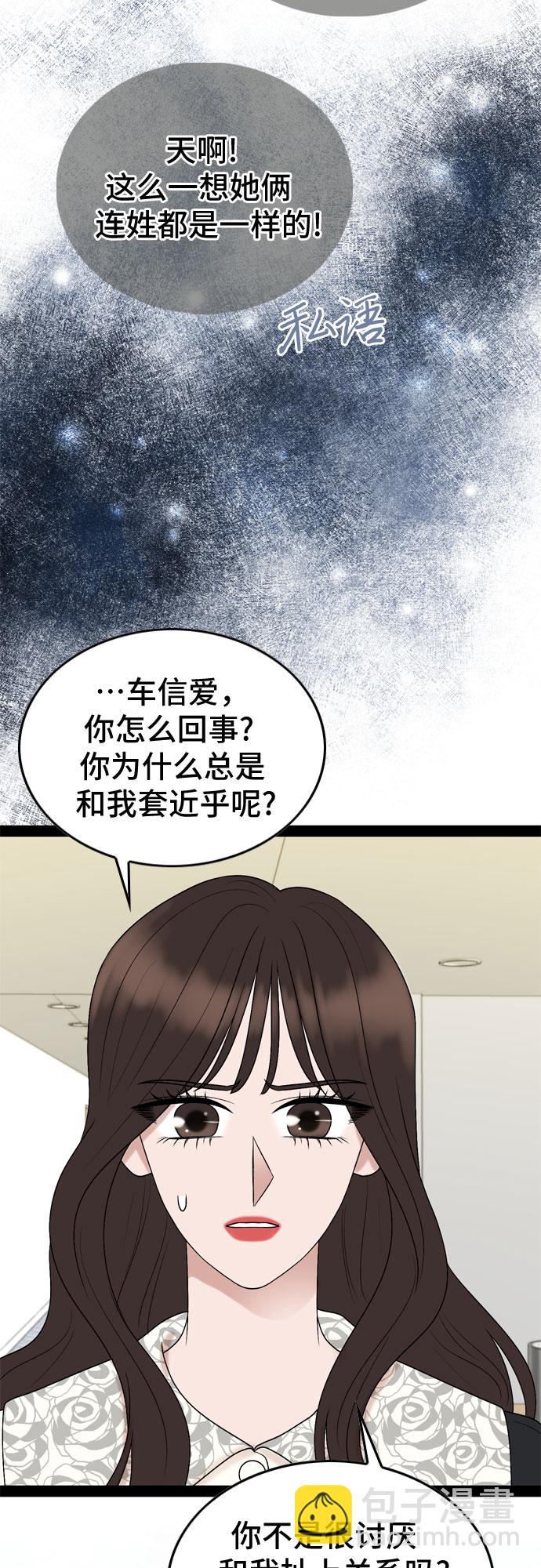 第36话10