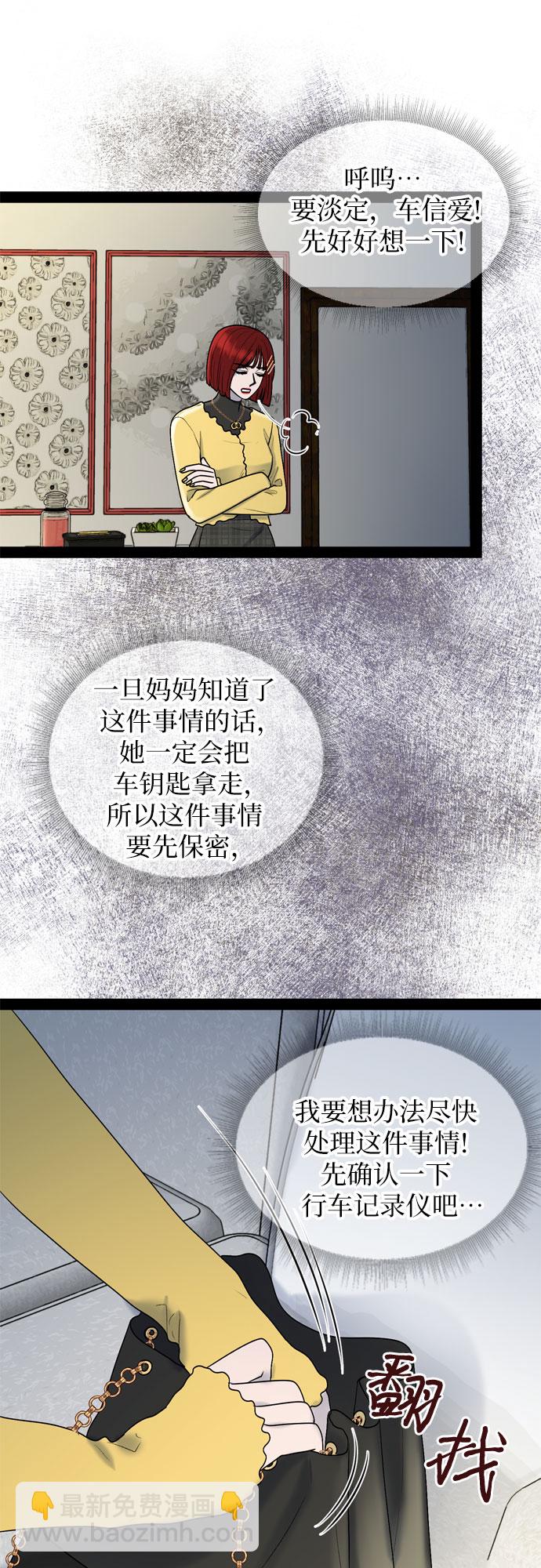 第36话28