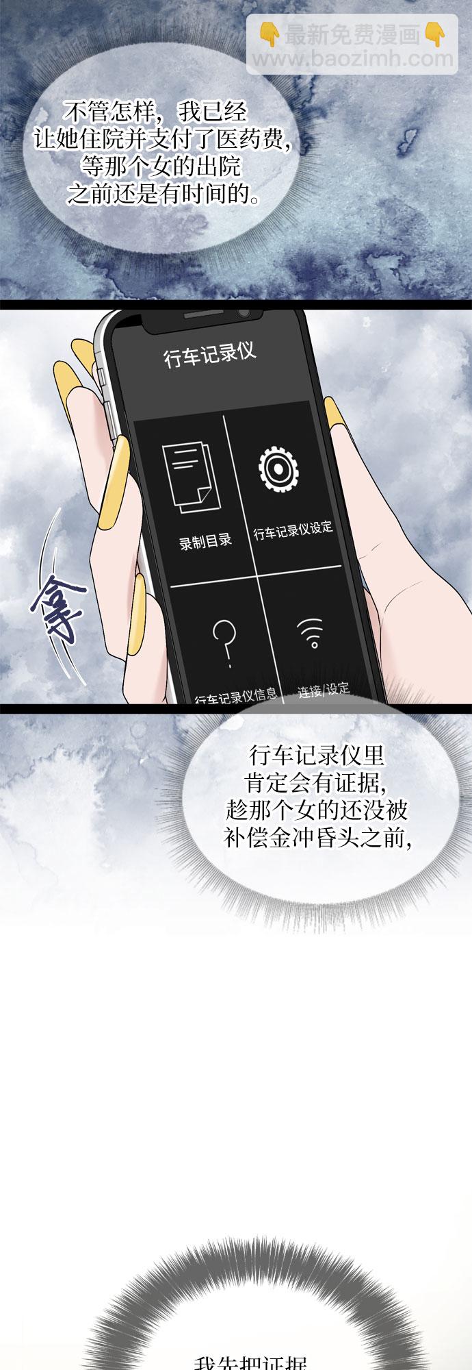 第36话30