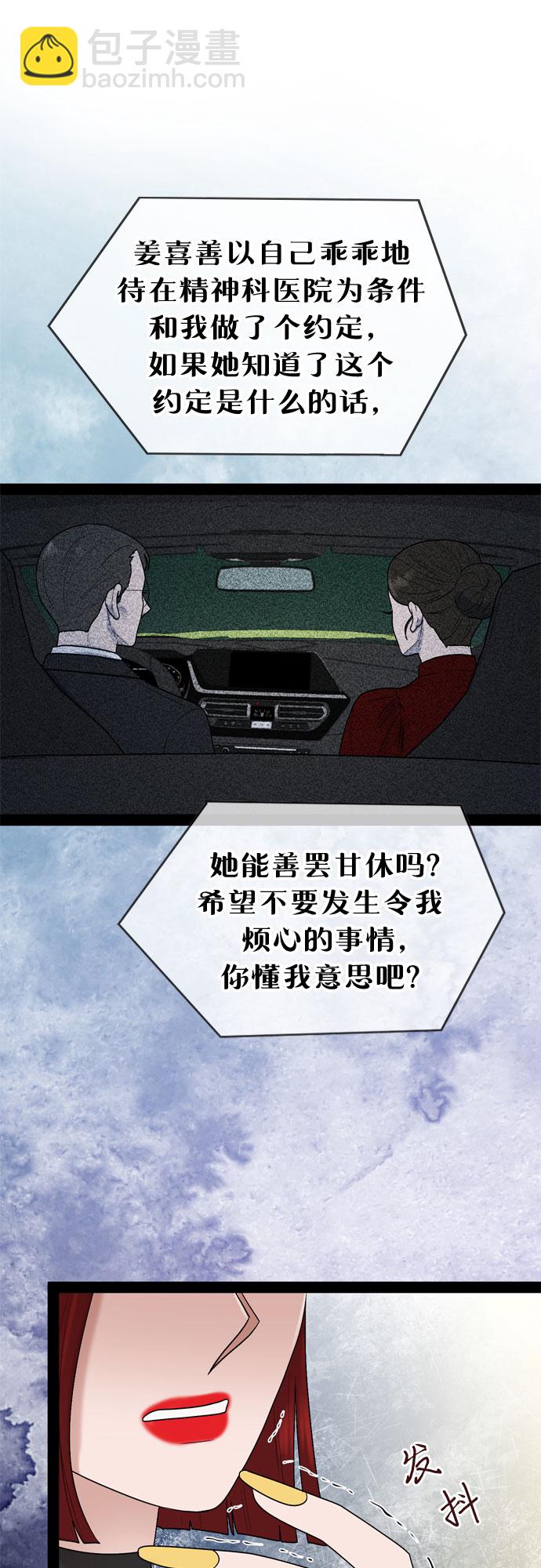 第36话43