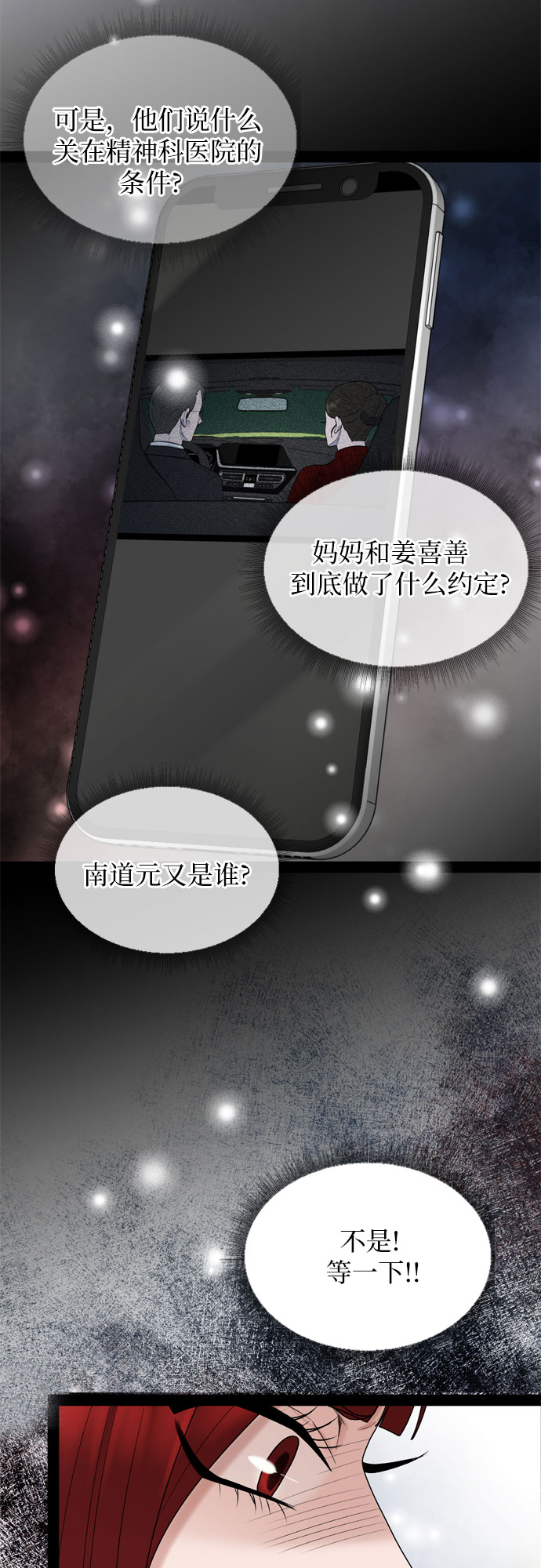 第36话46