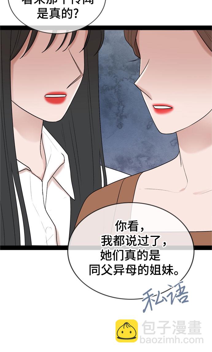 第36话8