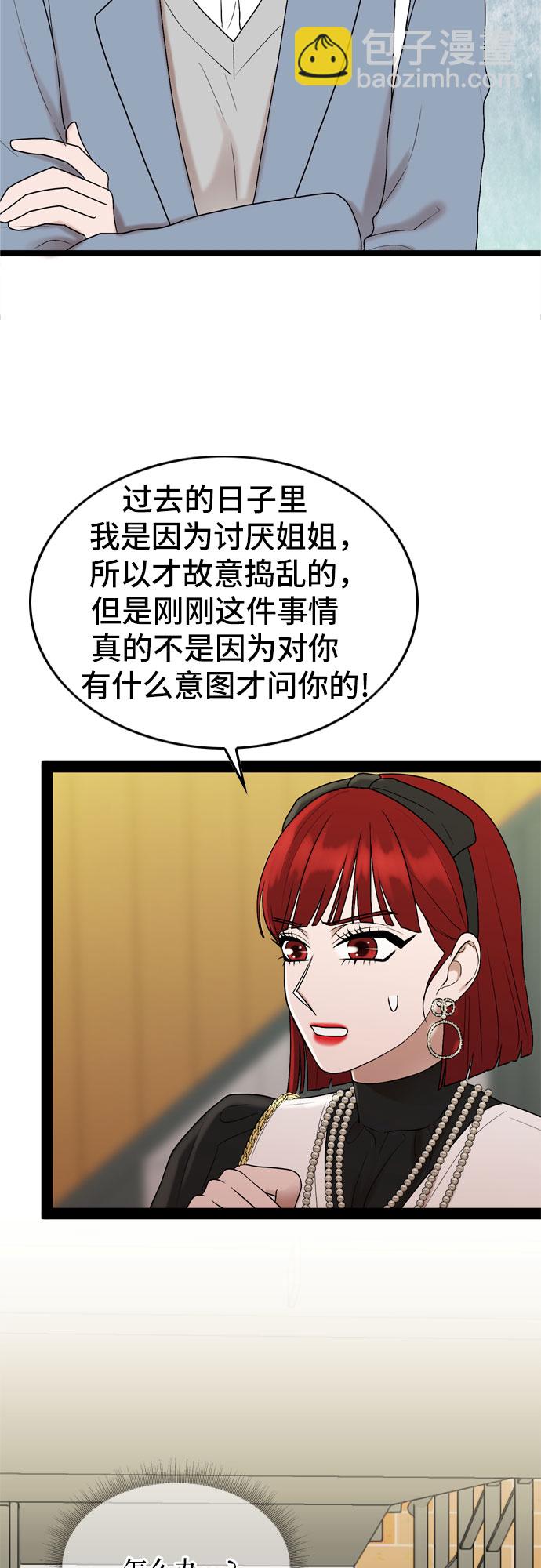 第37话29