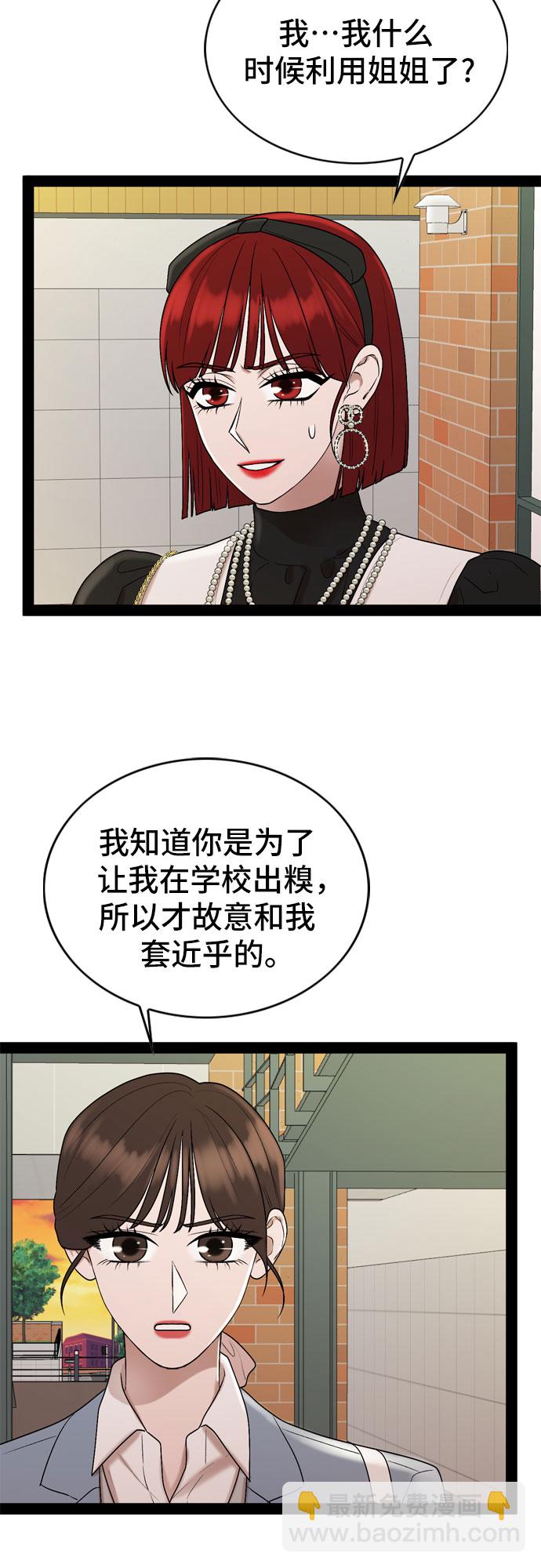 第37话36