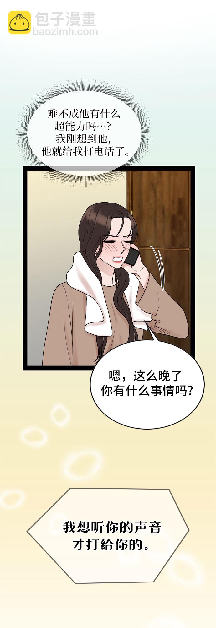 第37话53
