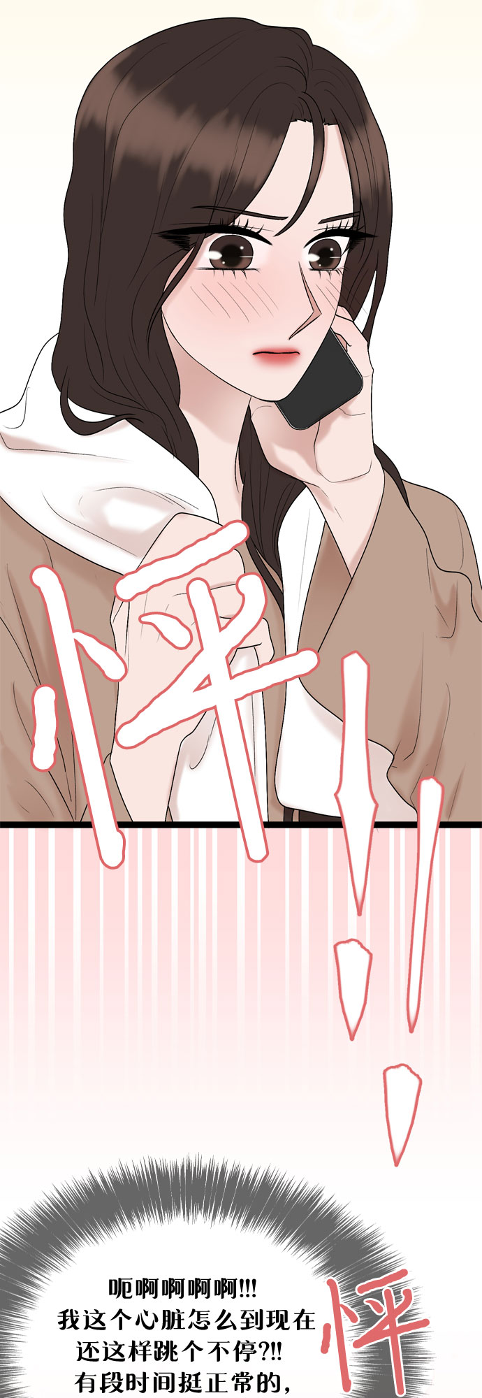 第37话54