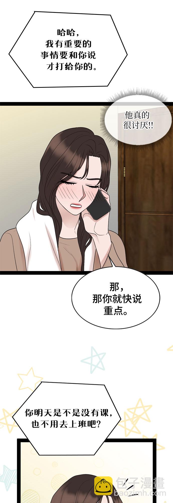 第37话56