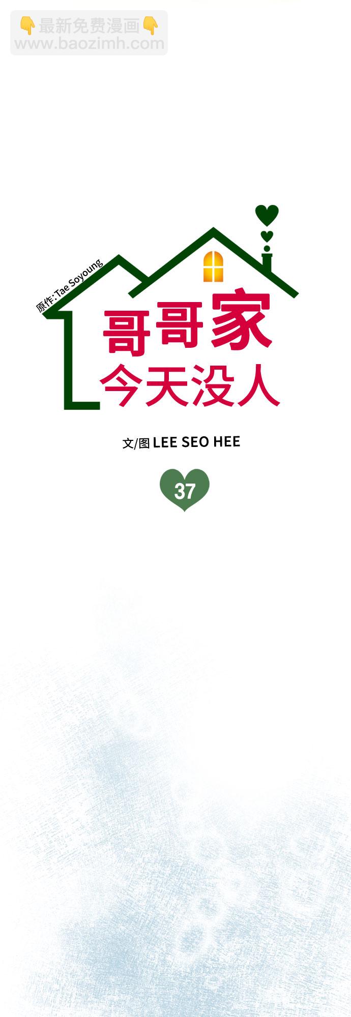 第37话6
