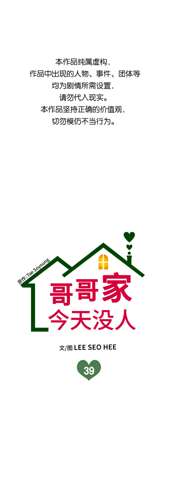第39话0