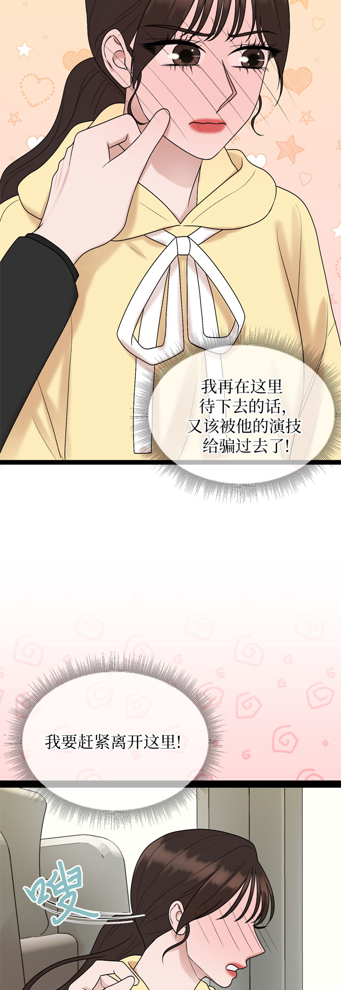 第39话43