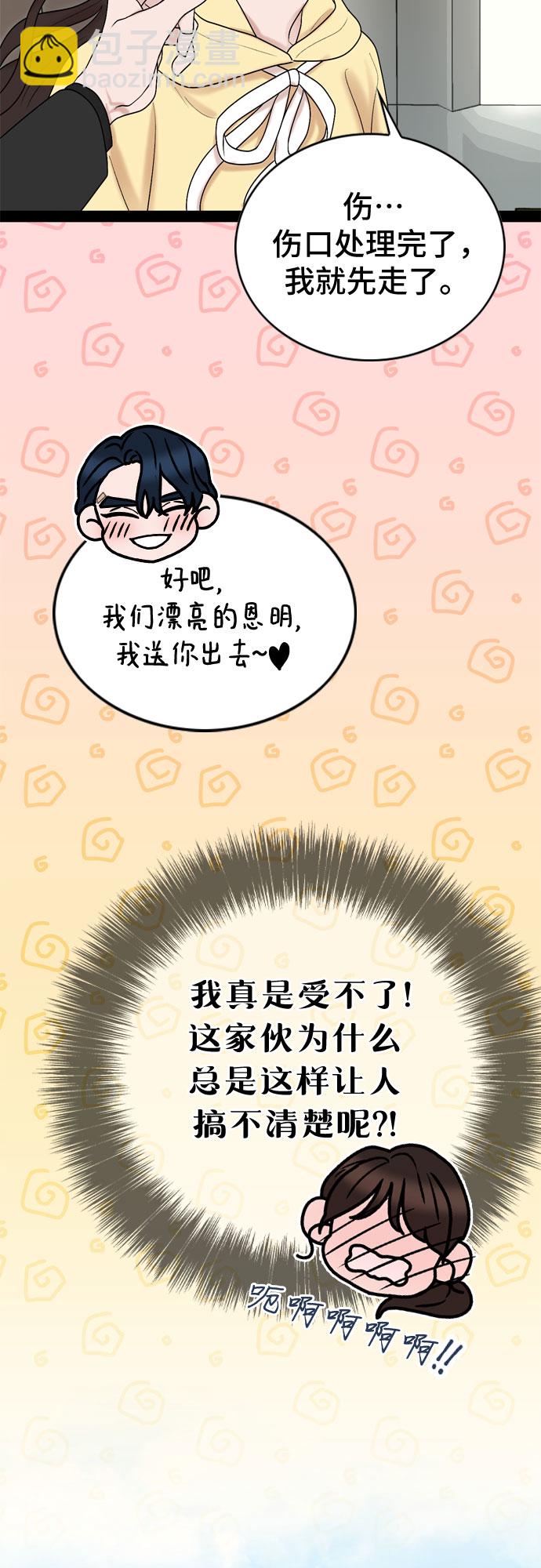 第39话44