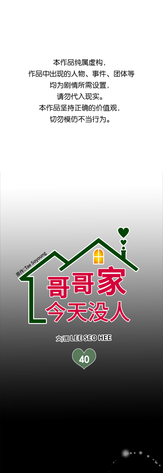 第40话0