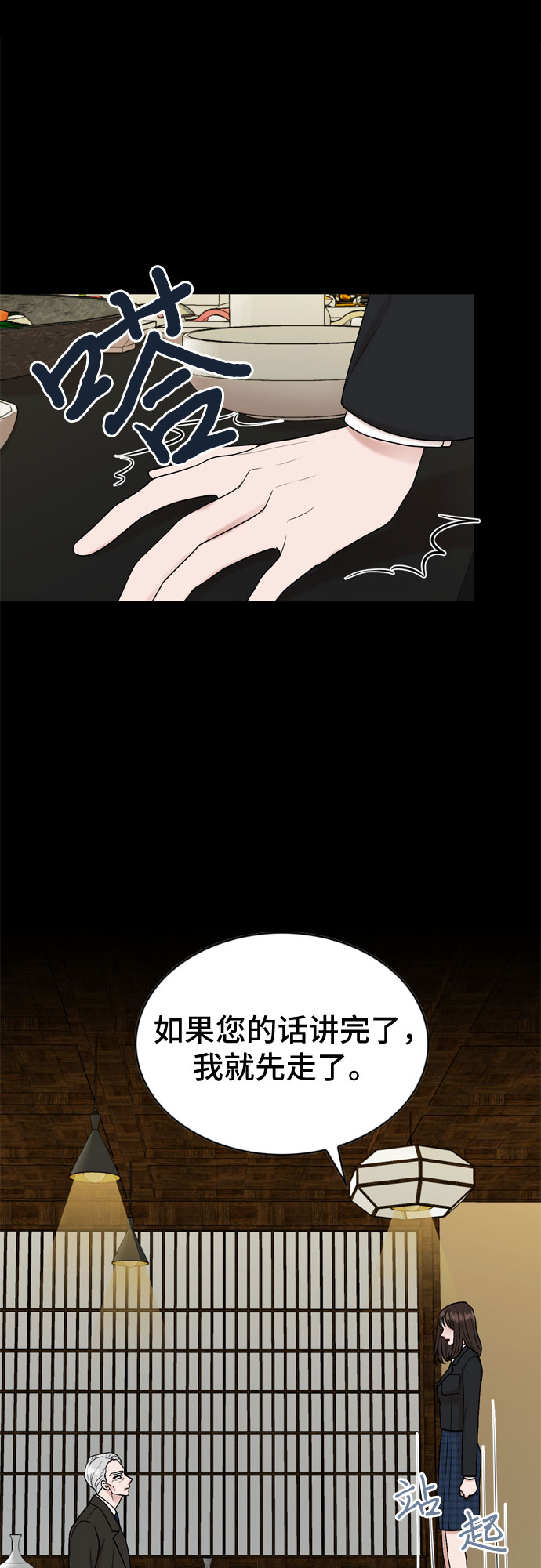 第40话26